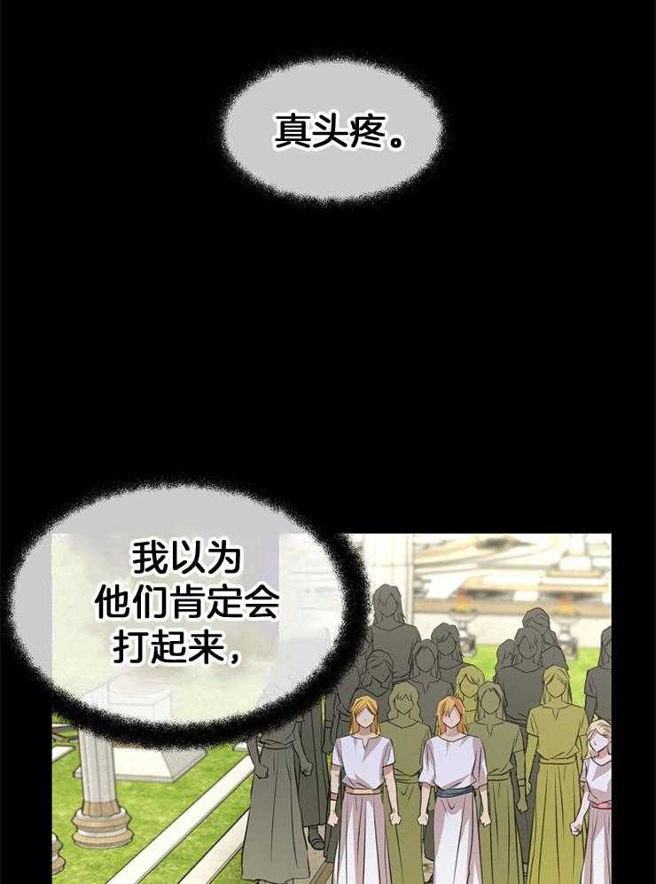 《金色森林》漫画最新章节第63话 甘愿接受惩罚免费下拉式在线观看章节第【33】张图片