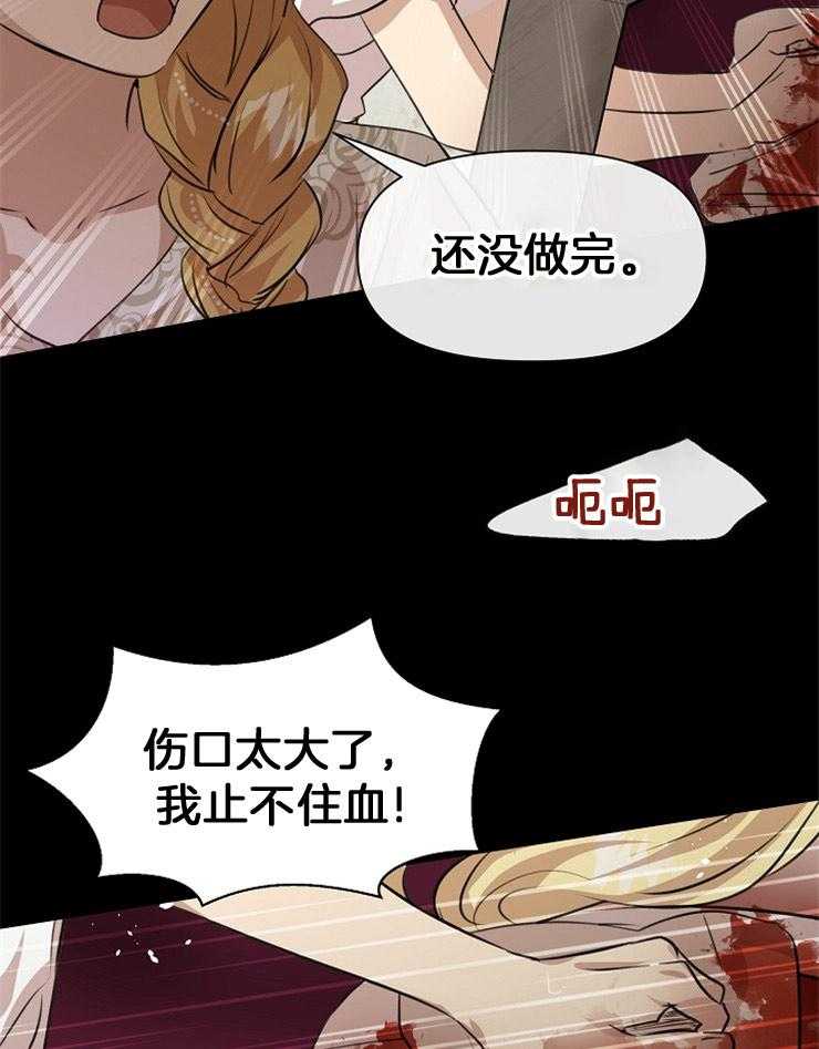 《金色森林》漫画最新章节第63话 甘愿接受惩罚免费下拉式在线观看章节第【9】张图片