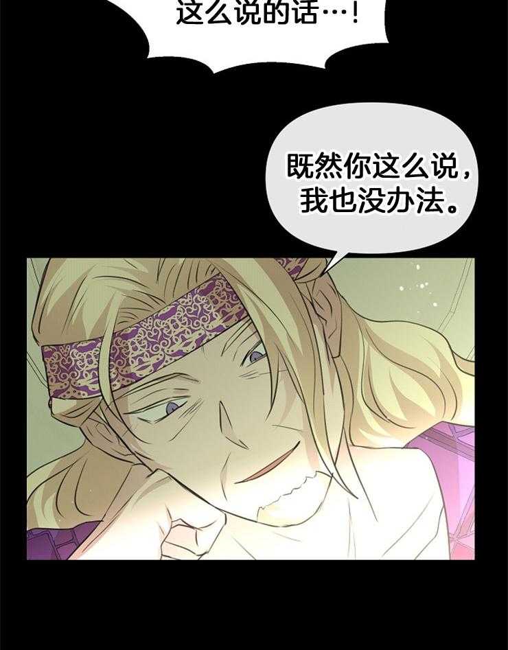 《金色森林》漫画最新章节第63话 甘愿接受惩罚免费下拉式在线观看章节第【16】张图片