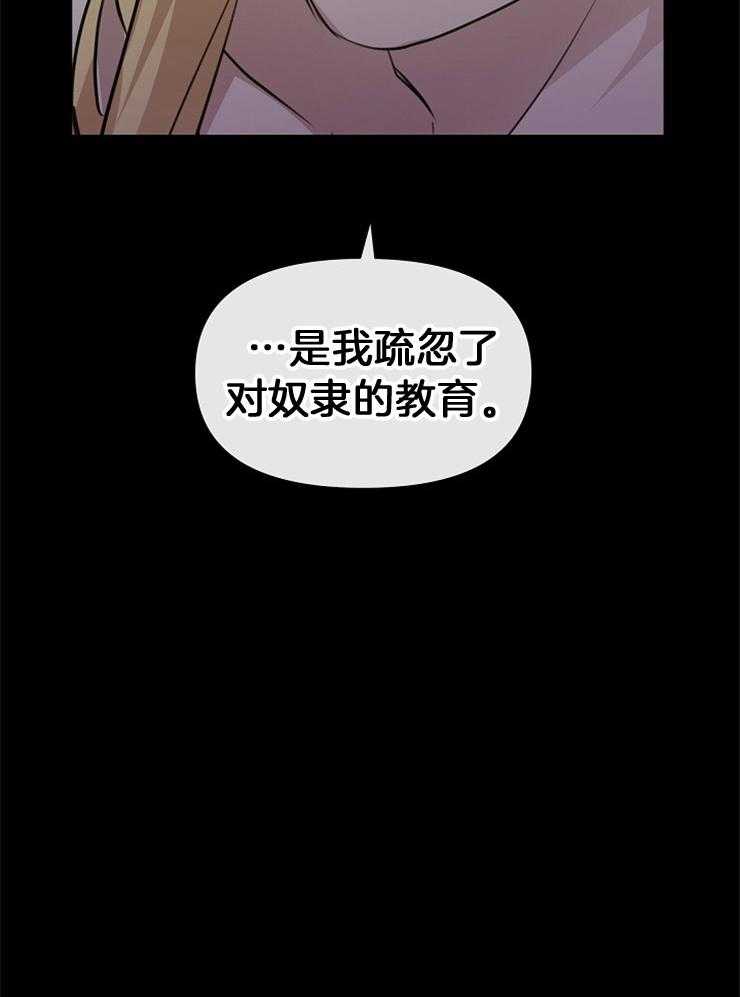 《金色森林》漫画最新章节第63话 甘愿接受惩罚免费下拉式在线观看章节第【20】张图片