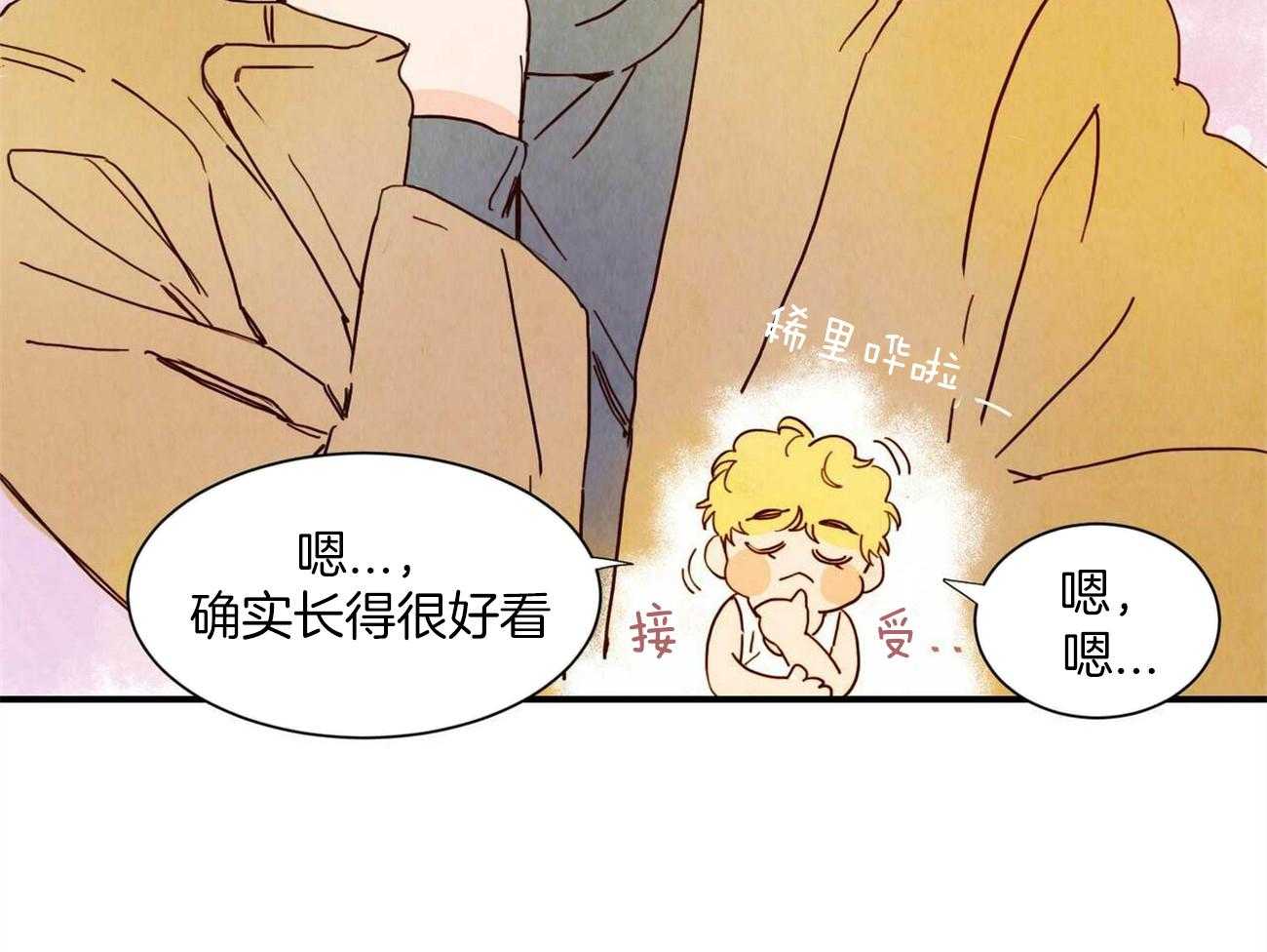 《我想你，路西法》漫画最新章节第1话 1_确实长得好看免费下拉式在线观看章节第【1】张图片