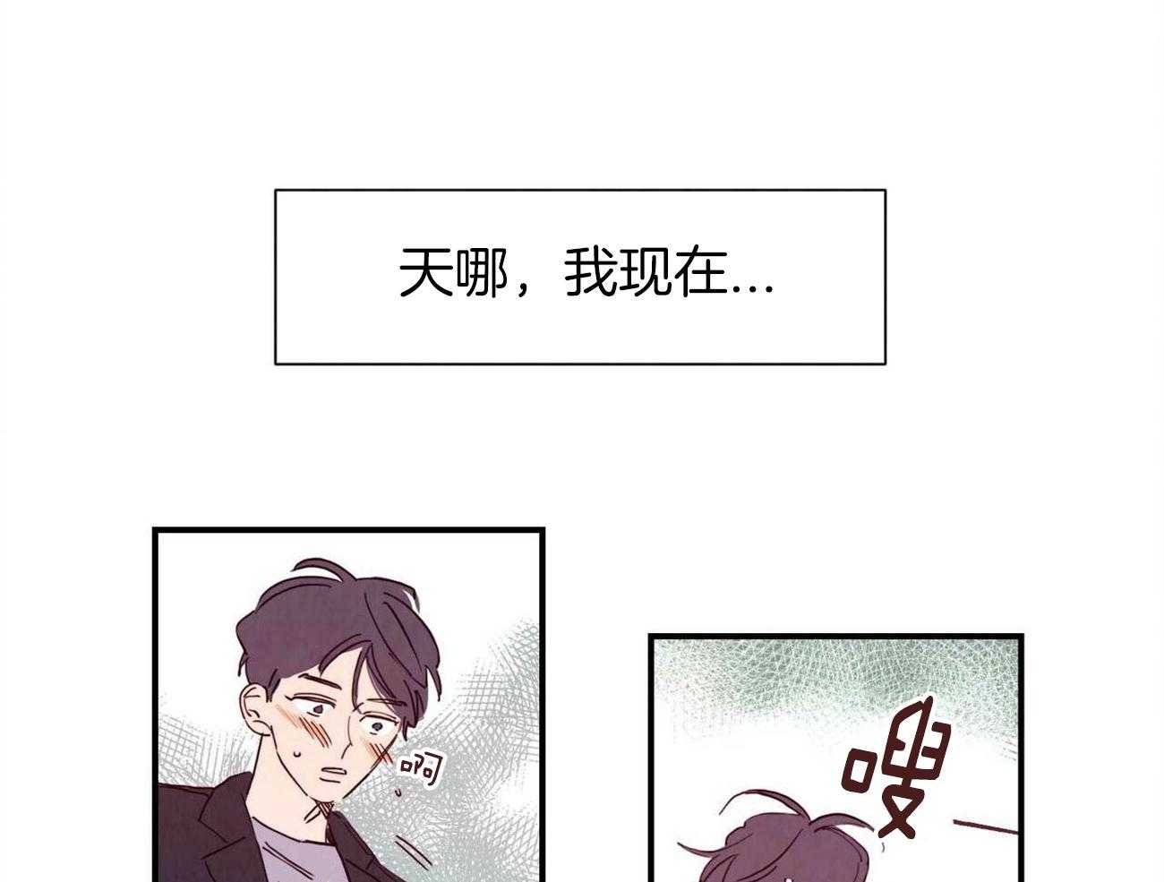 《我想你，路西法》漫画最新章节第2话 2_社死现场免费下拉式在线观看章节第【16】张图片