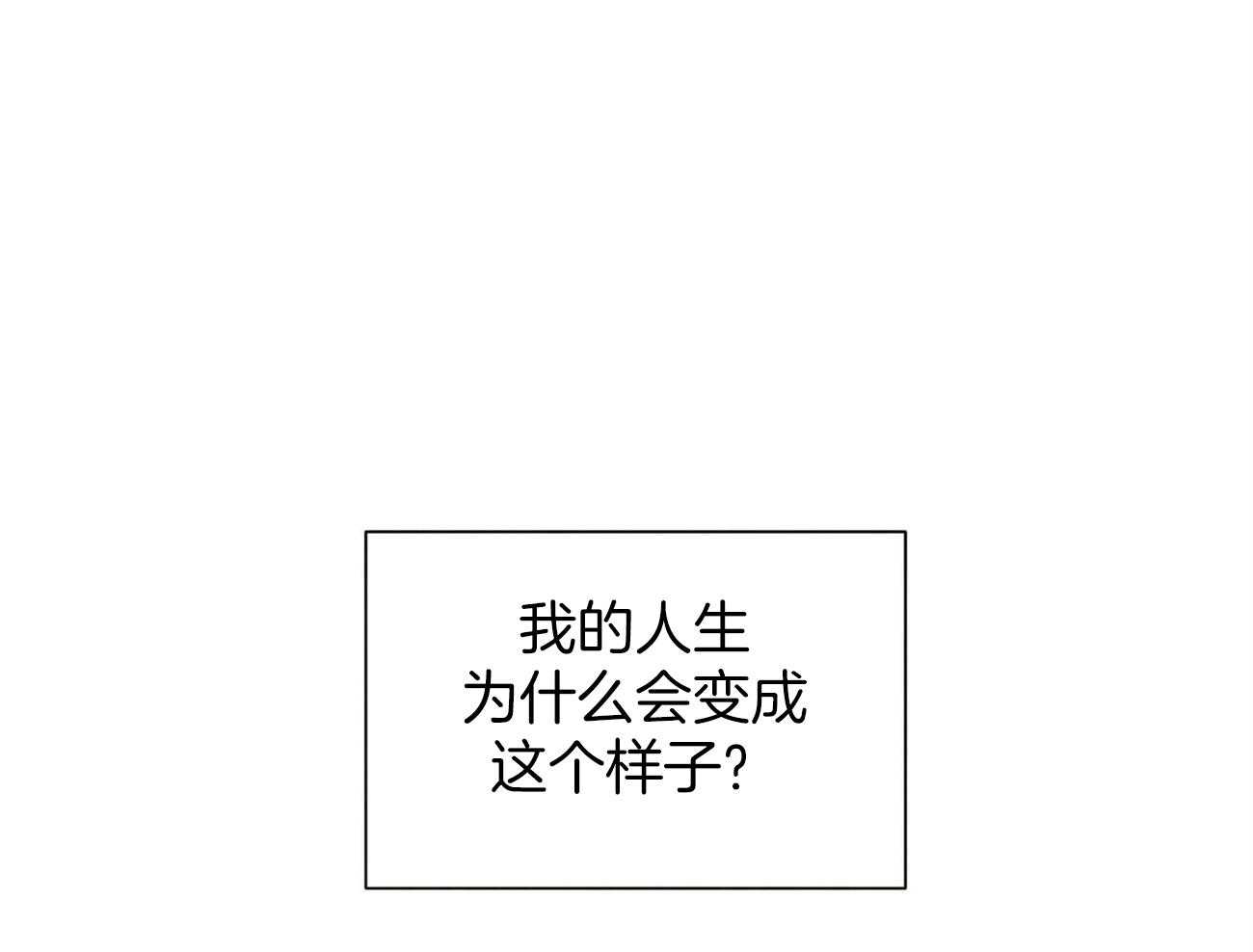 《我想你，路西法》漫画最新章节第3话 3_疯了免费下拉式在线观看章节第【33】张图片