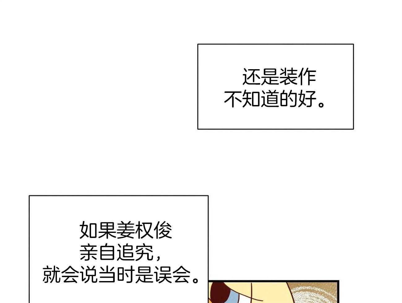 《我想你，路西法》漫画最新章节第3话 3_疯了免费下拉式在线观看章节第【20】张图片