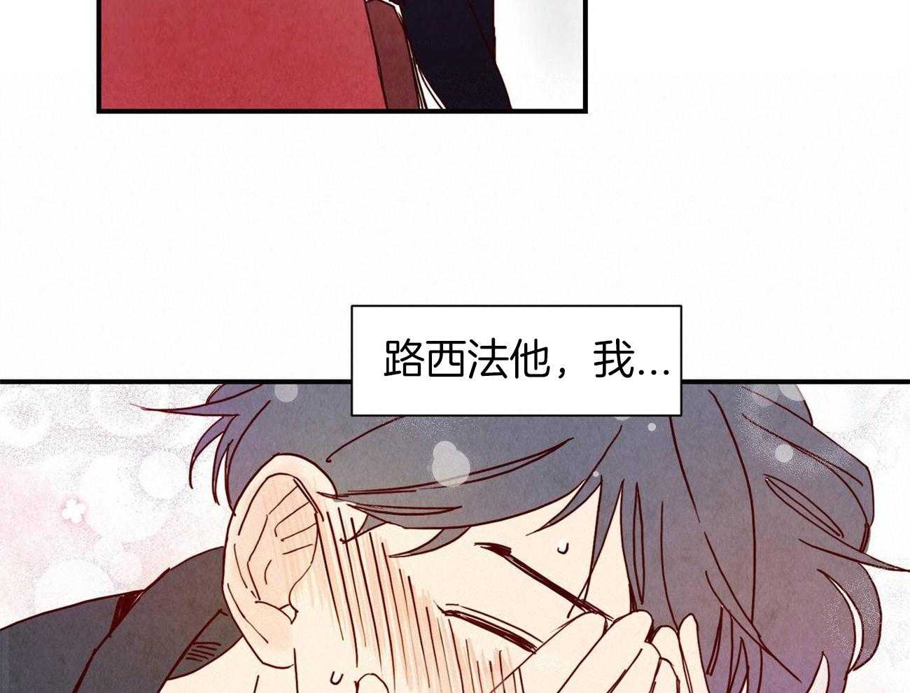 《我想你，路西法》漫画最新章节第4话 4_想歪免费下拉式在线观看章节第【17】张图片