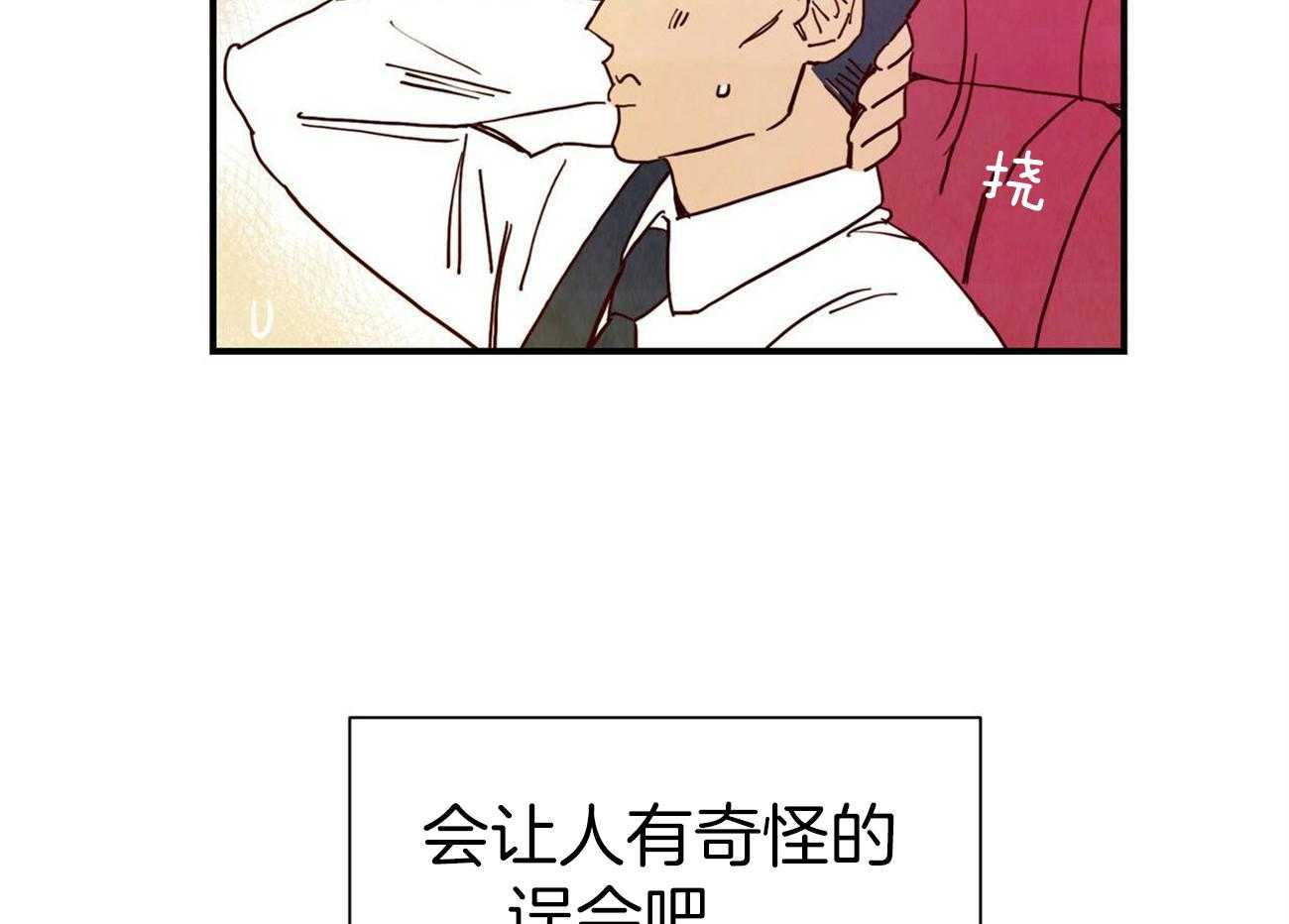 《我想你，路西法》漫画最新章节第4话 4_想歪免费下拉式在线观看章节第【3】张图片