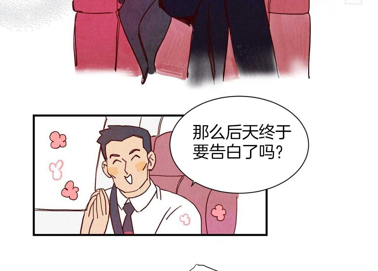 《我想你，路西法》漫画最新章节第4话 4_想歪免费下拉式在线观看章节第【10】张图片