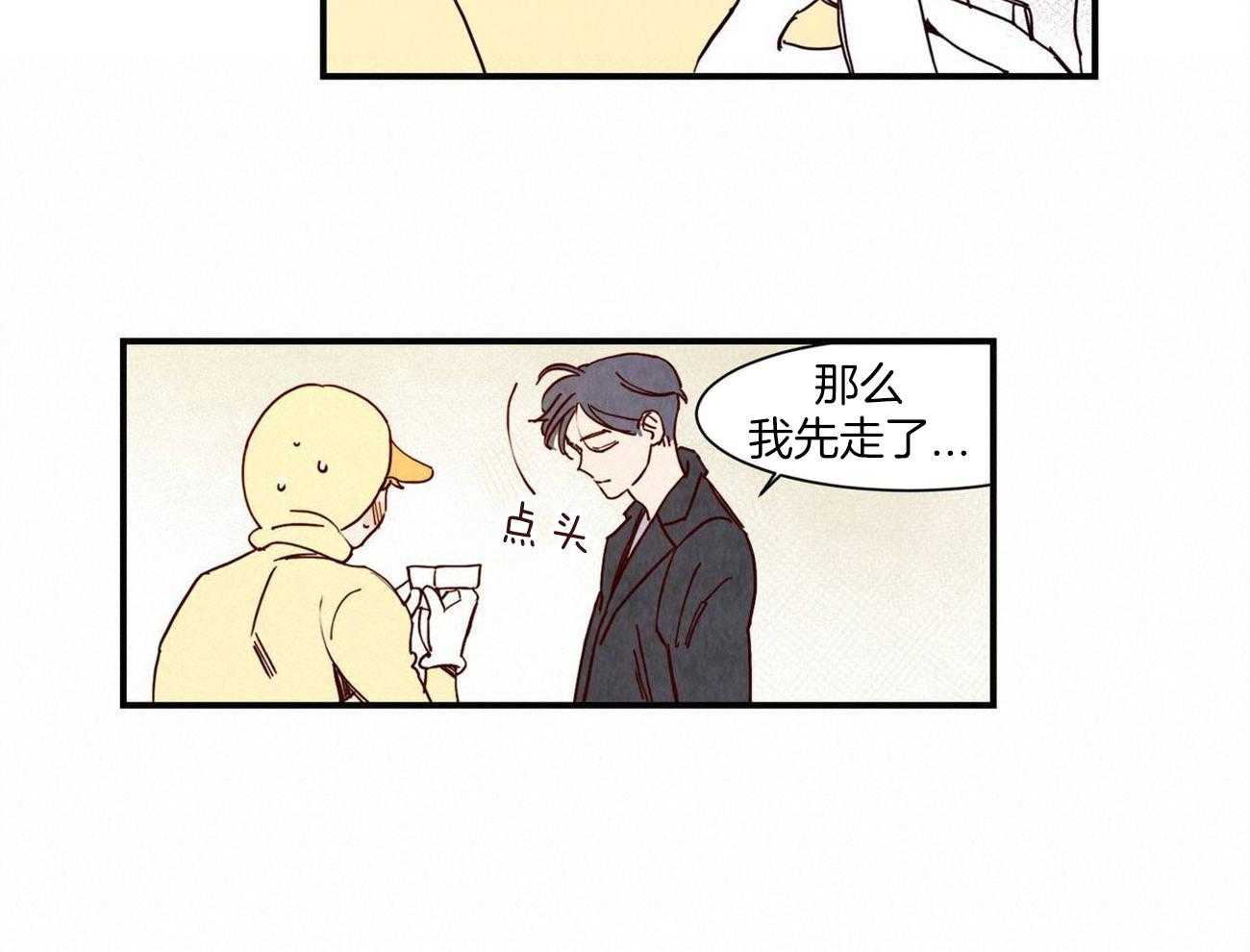 《我想你，路西法》漫画最新章节第4话 4_想歪免费下拉式在线观看章节第【33】张图片