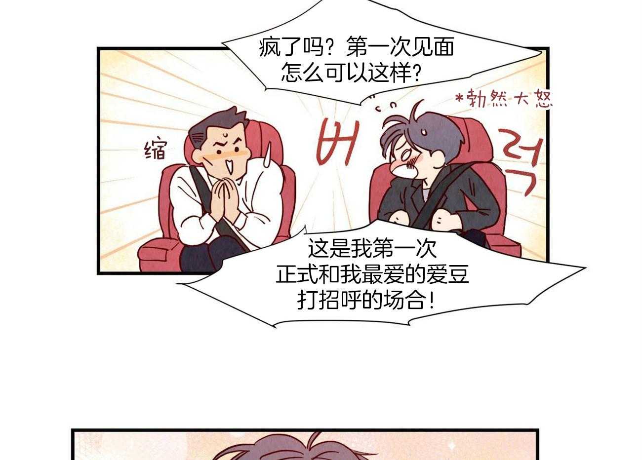 《我想你，路西法》漫画最新章节第4话 4_想歪免费下拉式在线观看章节第【9】张图片