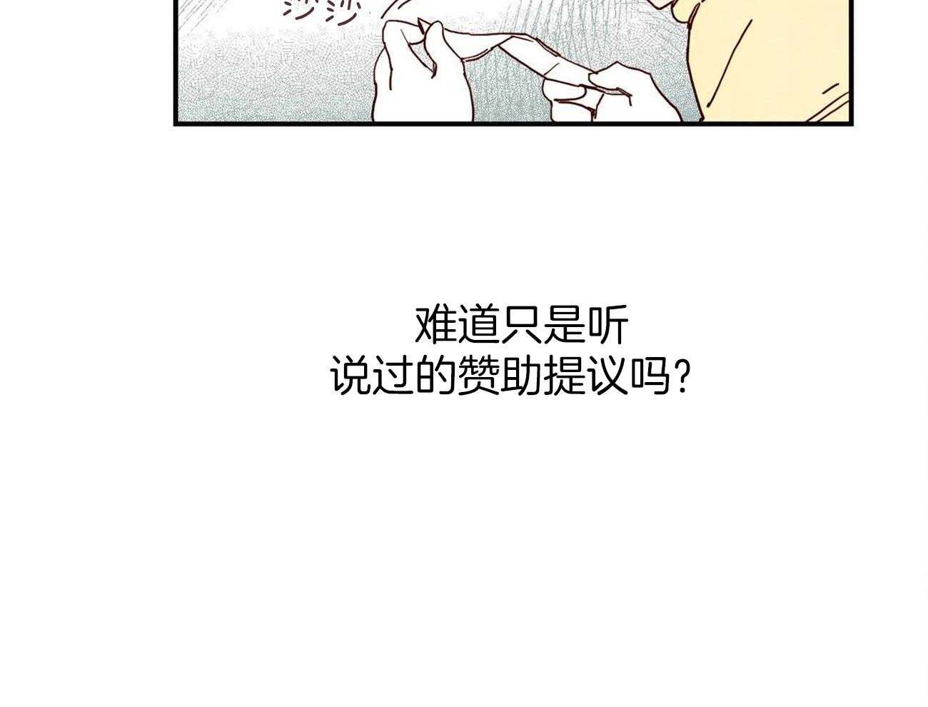 《我想你，路西法》漫画最新章节第4话 4_想歪免费下拉式在线观看章节第【24】张图片