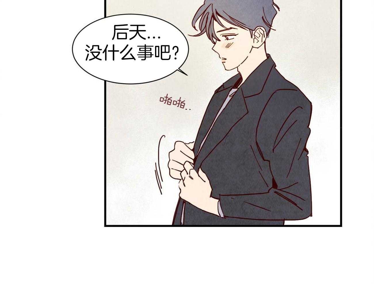 《我想你，路西法》漫画最新章节第4话 4_想歪免费下拉式在线观看章节第【36】张图片