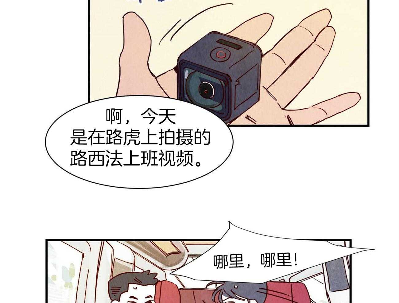 《我想你，路西法》漫画最新章节第4话 4_想歪免费下拉式在线观看章节第【15】张图片