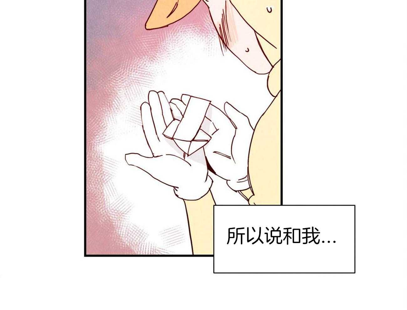 《我想你，路西法》漫画最新章节第4话 4_想歪免费下拉式在线观看章节第【28】张图片