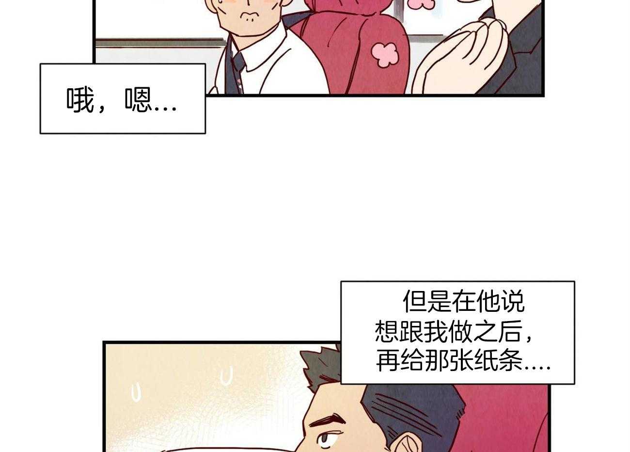 《我想你，路西法》漫画最新章节第4话 4_想歪免费下拉式在线观看章节第【4】张图片