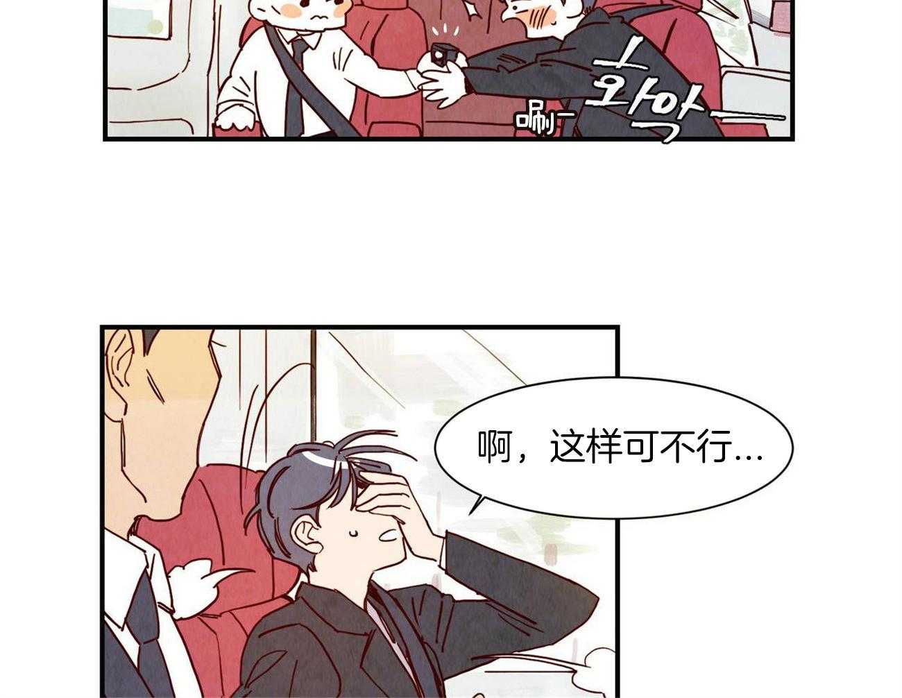 《我想你，路西法》漫画最新章节第4话 4_想歪免费下拉式在线观看章节第【14】张图片