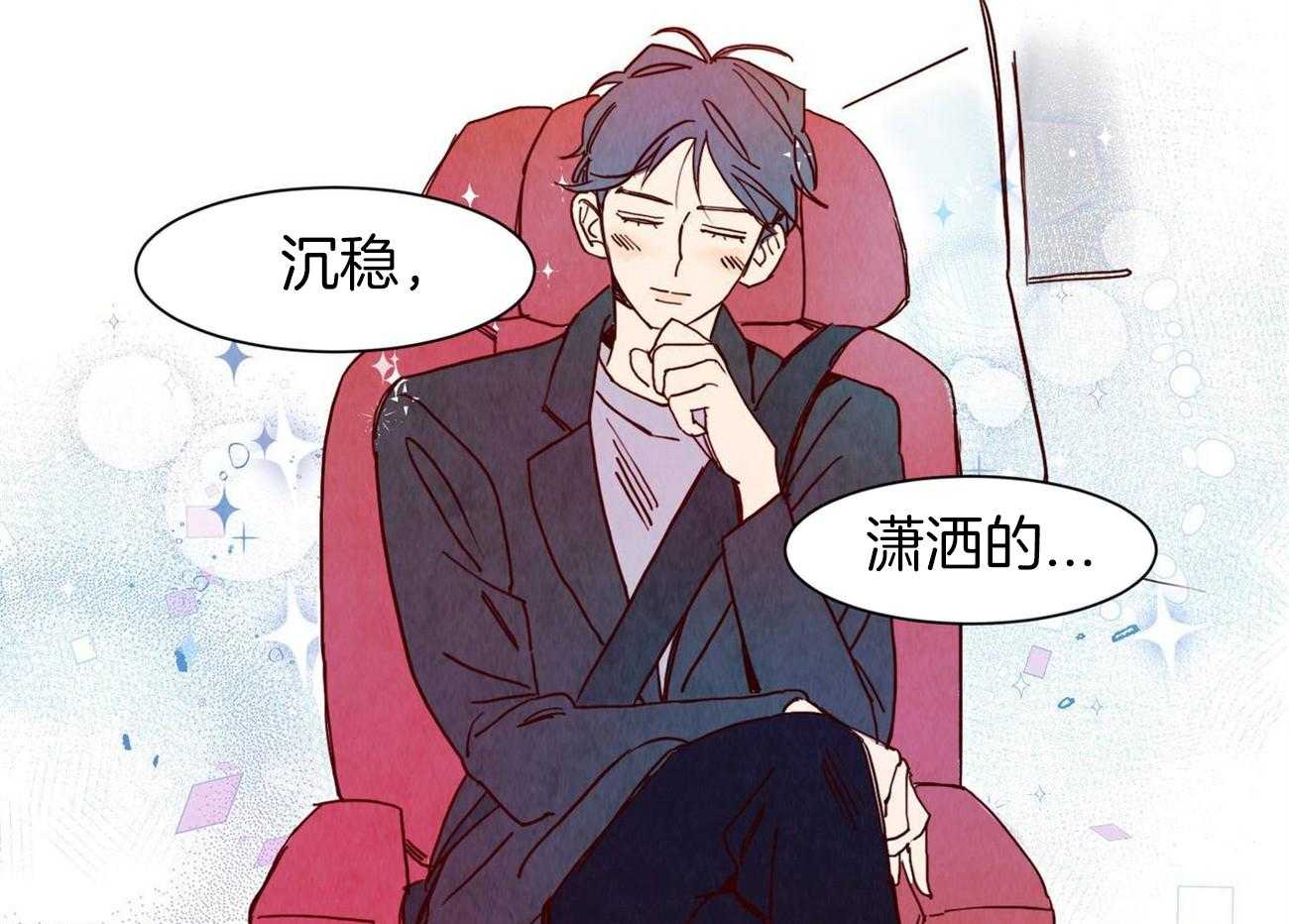 《我想你，路西法》漫画最新章节第4话 4_想歪免费下拉式在线观看章节第【11】张图片