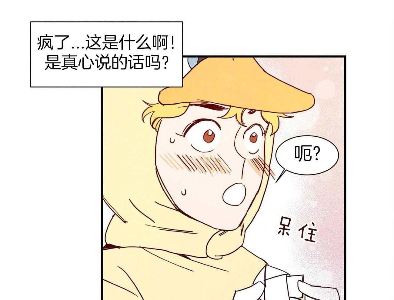 《我想你，路西法》漫画最新章节第4话 4_想歪免费下拉式在线观看章节第【34】张图片