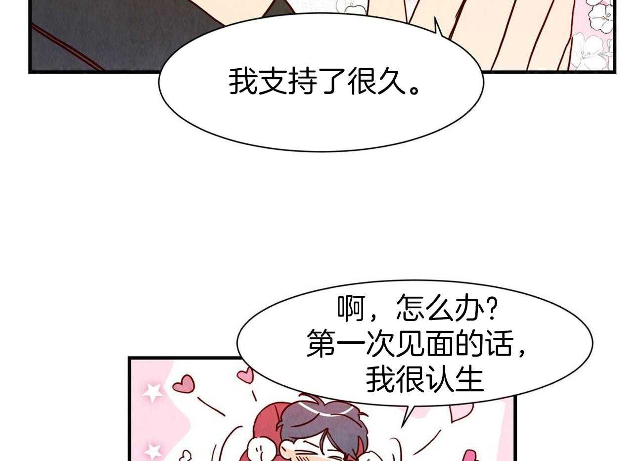 《我想你，路西法》漫画最新章节第4话 4_想歪免费下拉式在线观看章节第【6】张图片