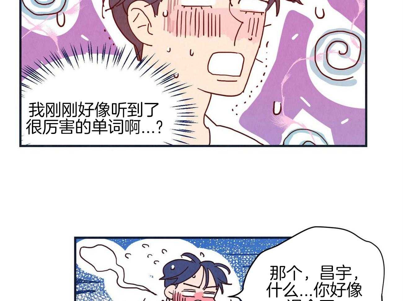 《我想你，路西法》漫画最新章节第6话 6_误会免费下拉式在线观看章节第【23】张图片