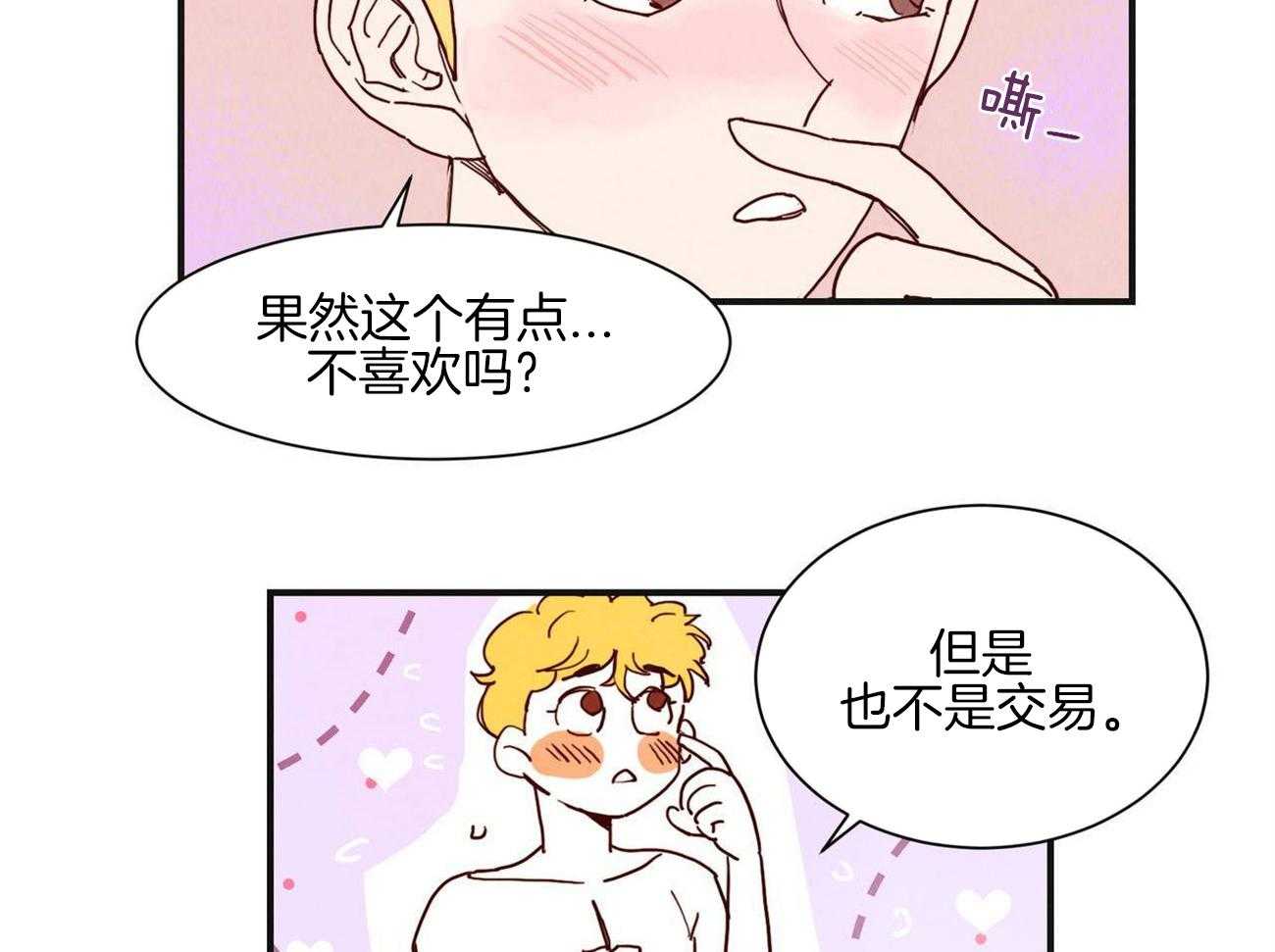 《我想你，路西法》漫画最新章节第6话 6_误会免费下拉式在线观看章节第【10】张图片