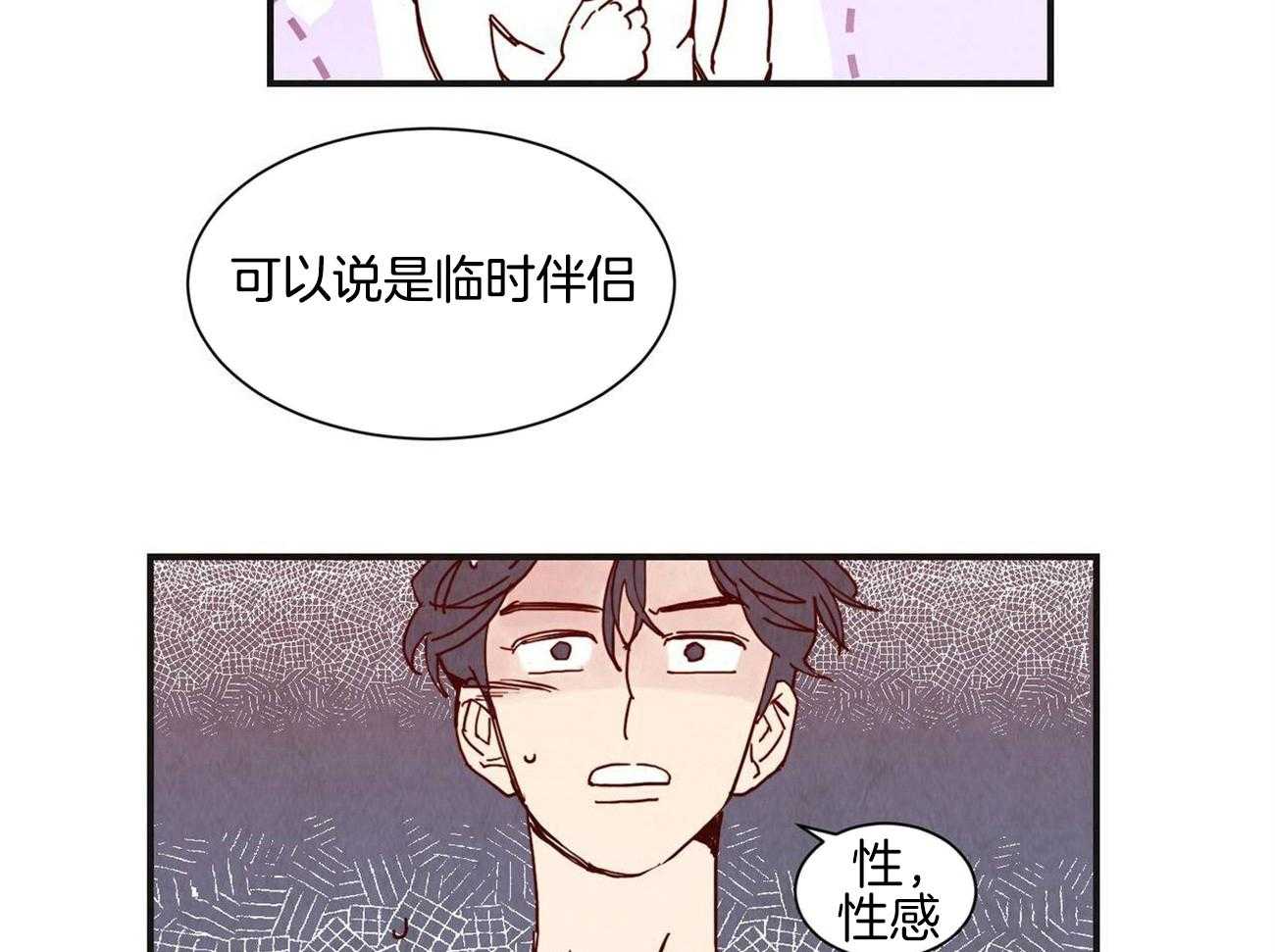 《我想你，路西法》漫画最新章节第6话 6_误会免费下拉式在线观看章节第【9】张图片