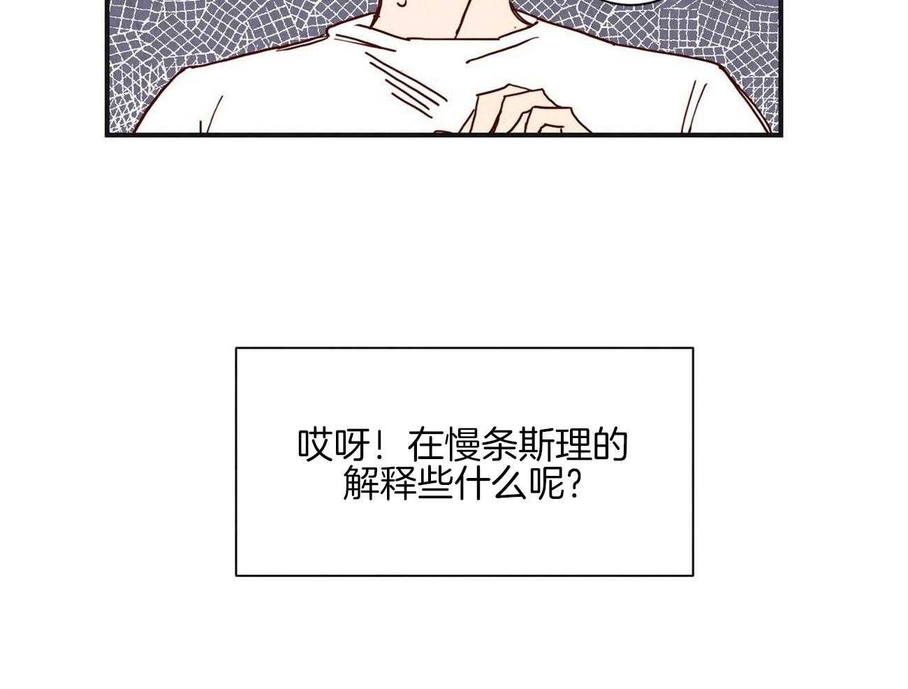 《我想你，路西法》漫画最新章节第6话 6_误会免费下拉式在线观看章节第【8】张图片