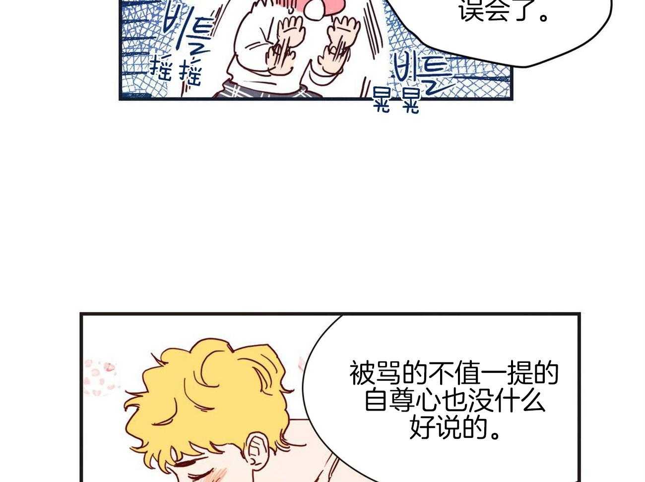 《我想你，路西法》漫画最新章节第6话 6_误会免费下拉式在线观看章节第【22】张图片