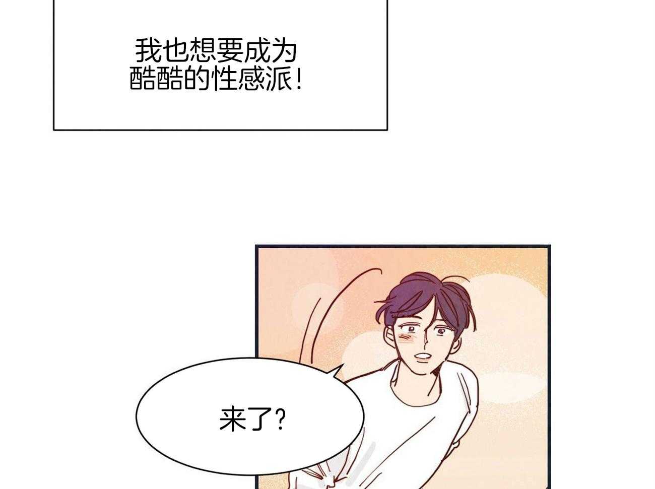 《我想你，路西法》漫画最新章节第6话 6_误会免费下拉式在线观看章节第【34】张图片