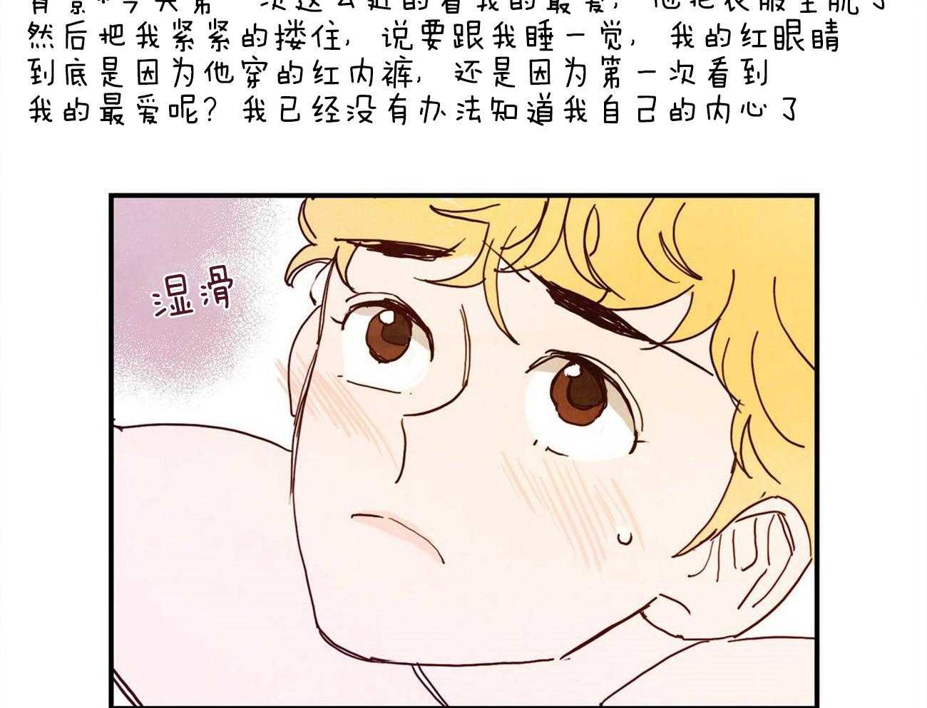 《我想你，路西法》漫画最新章节第7话 7_现在是什么情况免费下拉式在线观看章节第【5】张图片