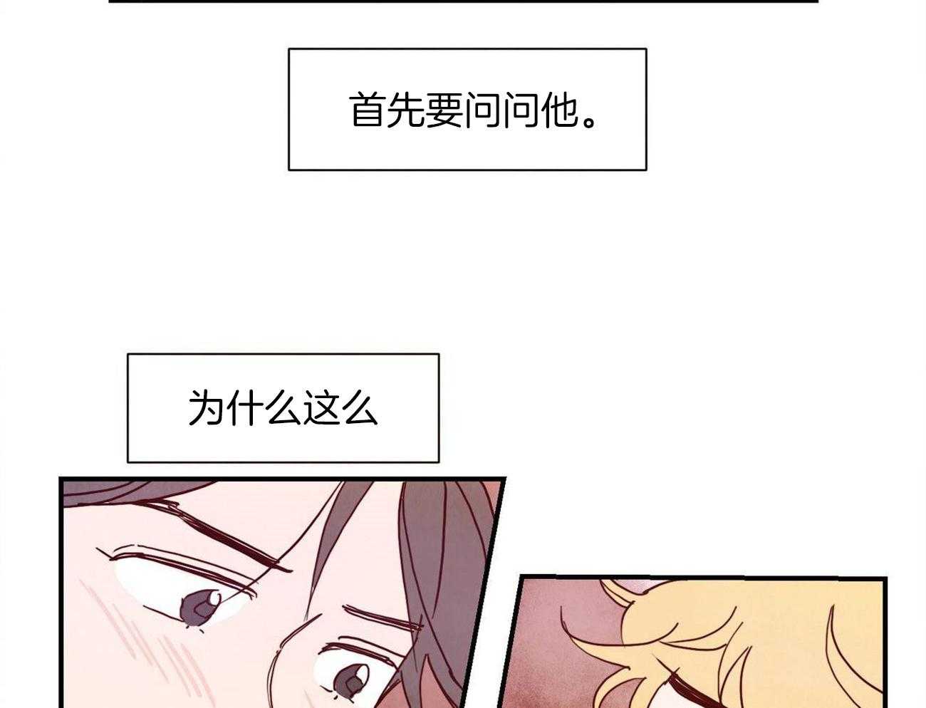 《我想你，路西法》漫画最新章节第7话 7_现在是什么情况免费下拉式在线观看章节第【4】张图片