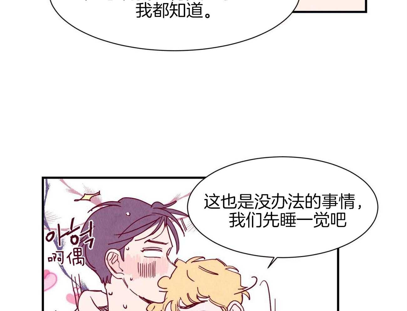 《我想你，路西法》漫画最新章节第7话 7_现在是什么情况免费下拉式在线观看章节第【9】张图片