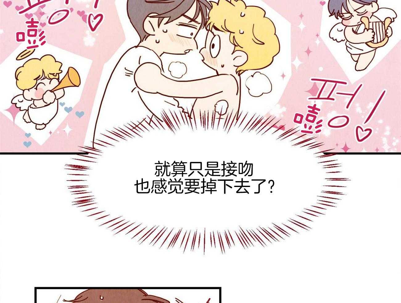 《我想你，路西法》漫画最新章节第8话 8_快开始吧免费下拉式在线观看章节第【22】张图片