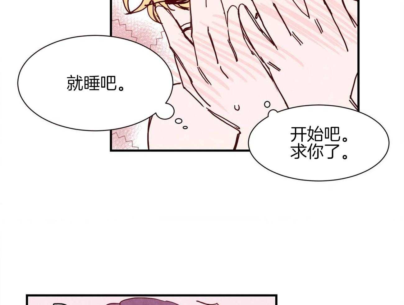 《我想你，路西法》漫画最新章节第8话 8_快开始吧免费下拉式在线观看章节第【12】张图片