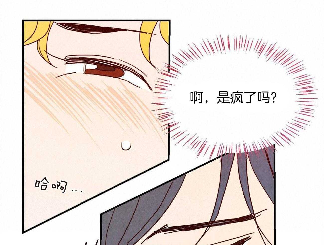 《我想你，路西法》漫画最新章节第8话 8_快开始吧免费下拉式在线观看章节第【24】张图片