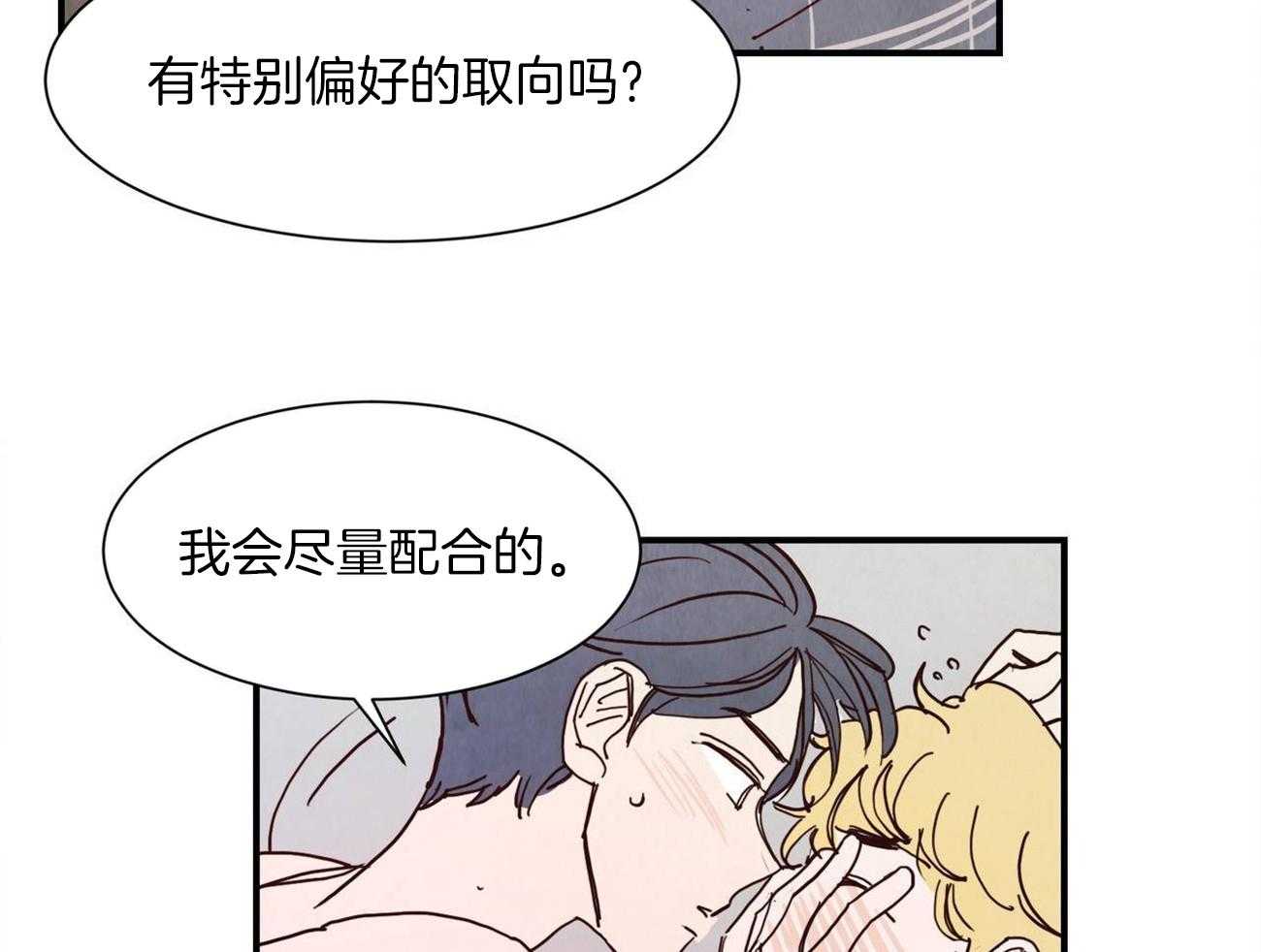 《我想你，路西法》漫画最新章节第8话 8_快开始吧免费下拉式在线观看章节第【15】张图片