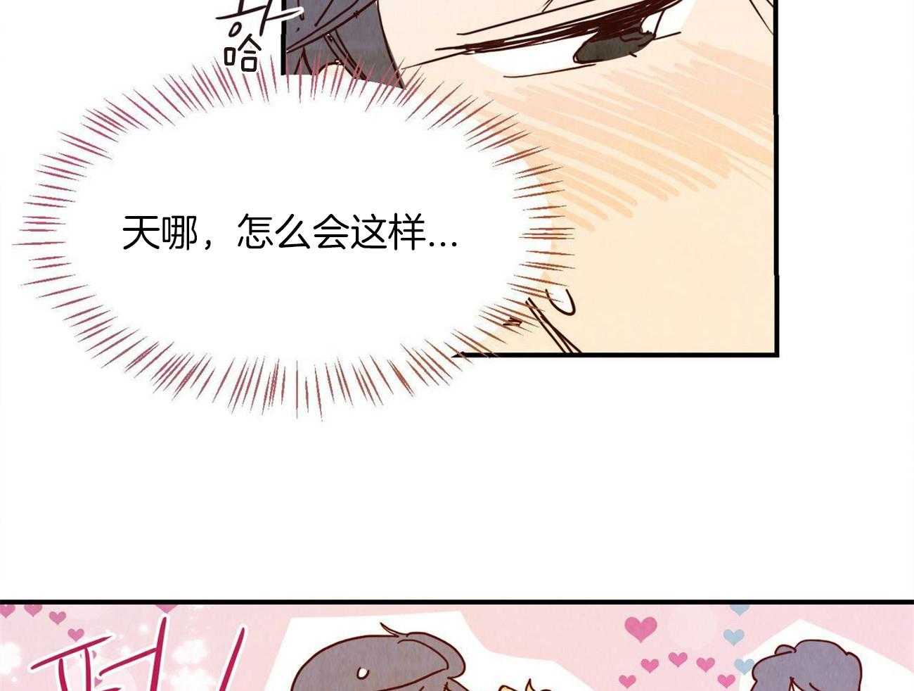 《我想你，路西法》漫画最新章节第8话 8_快开始吧免费下拉式在线观看章节第【23】张图片