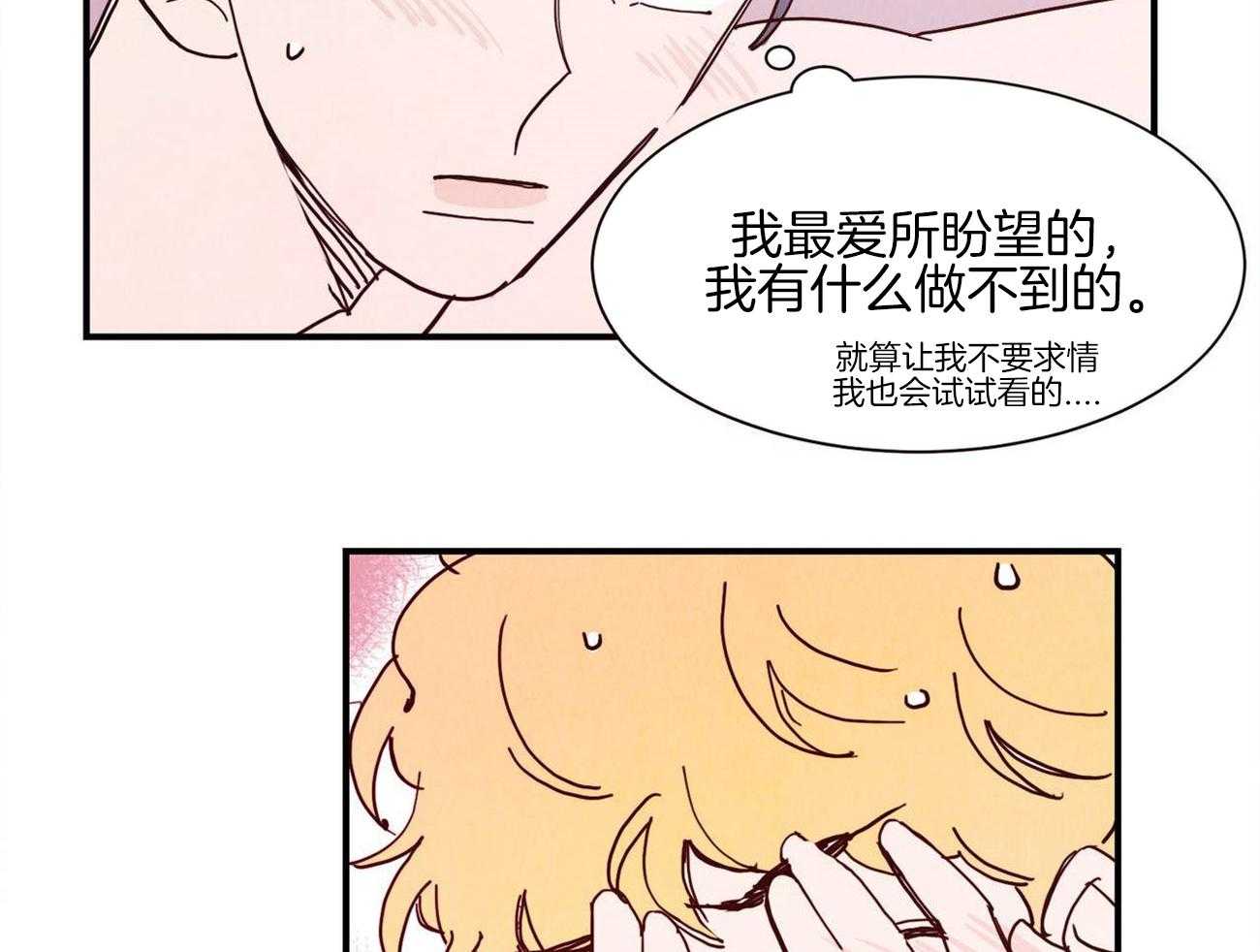 《我想你，路西法》漫画最新章节第8话 8_快开始吧免费下拉式在线观看章节第【13】张图片