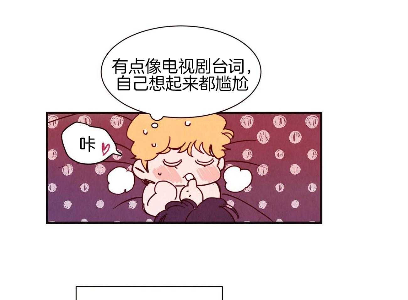 《我想你，路西法》漫画最新章节第9话 9_华丽的都是毒蘑菇免费下拉式在线观看章节第【8】张图片