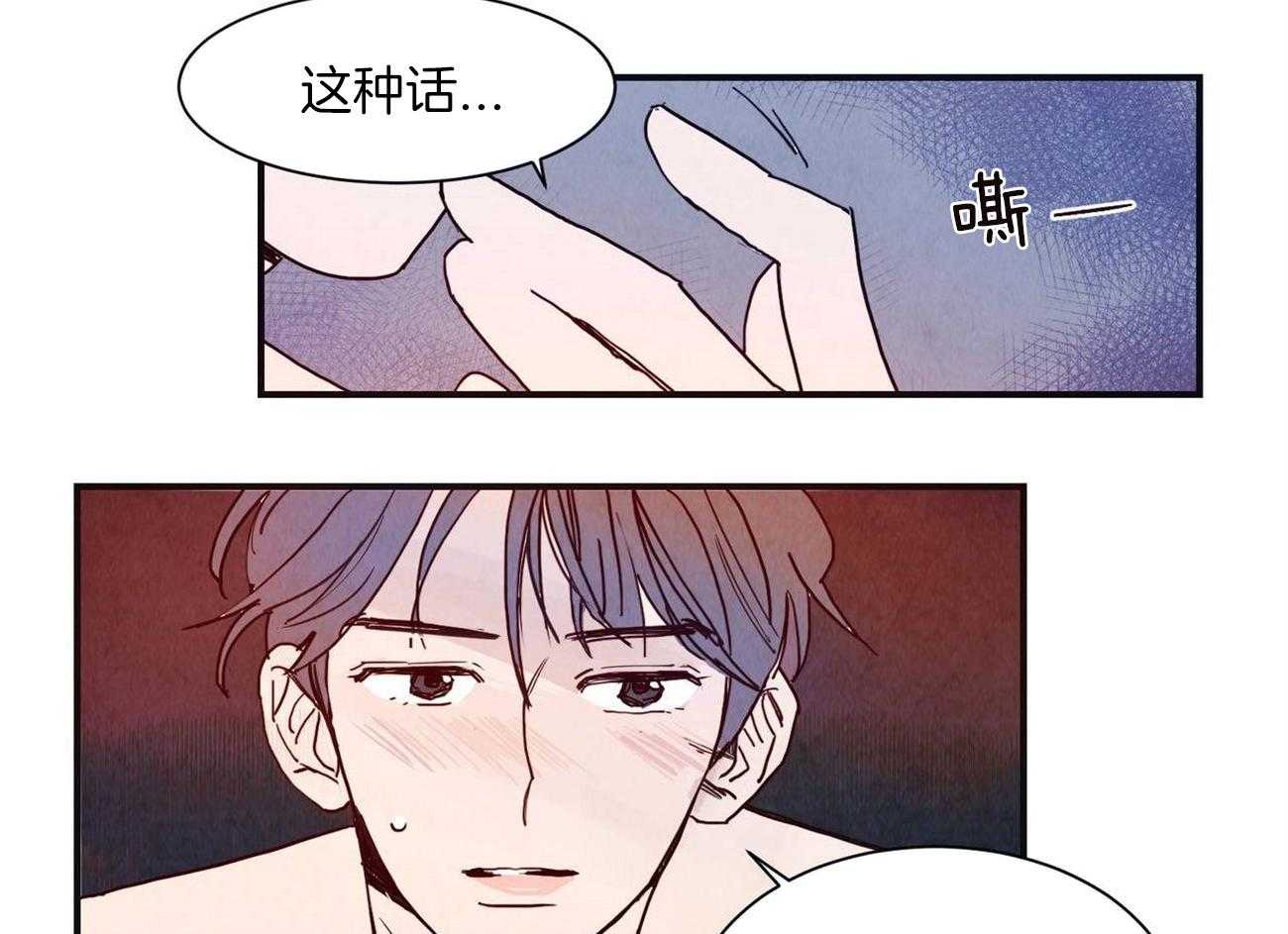 《我想你，路西法》漫画最新章节第9话 9_华丽的都是毒蘑菇免费下拉式在线观看章节第【31】张图片