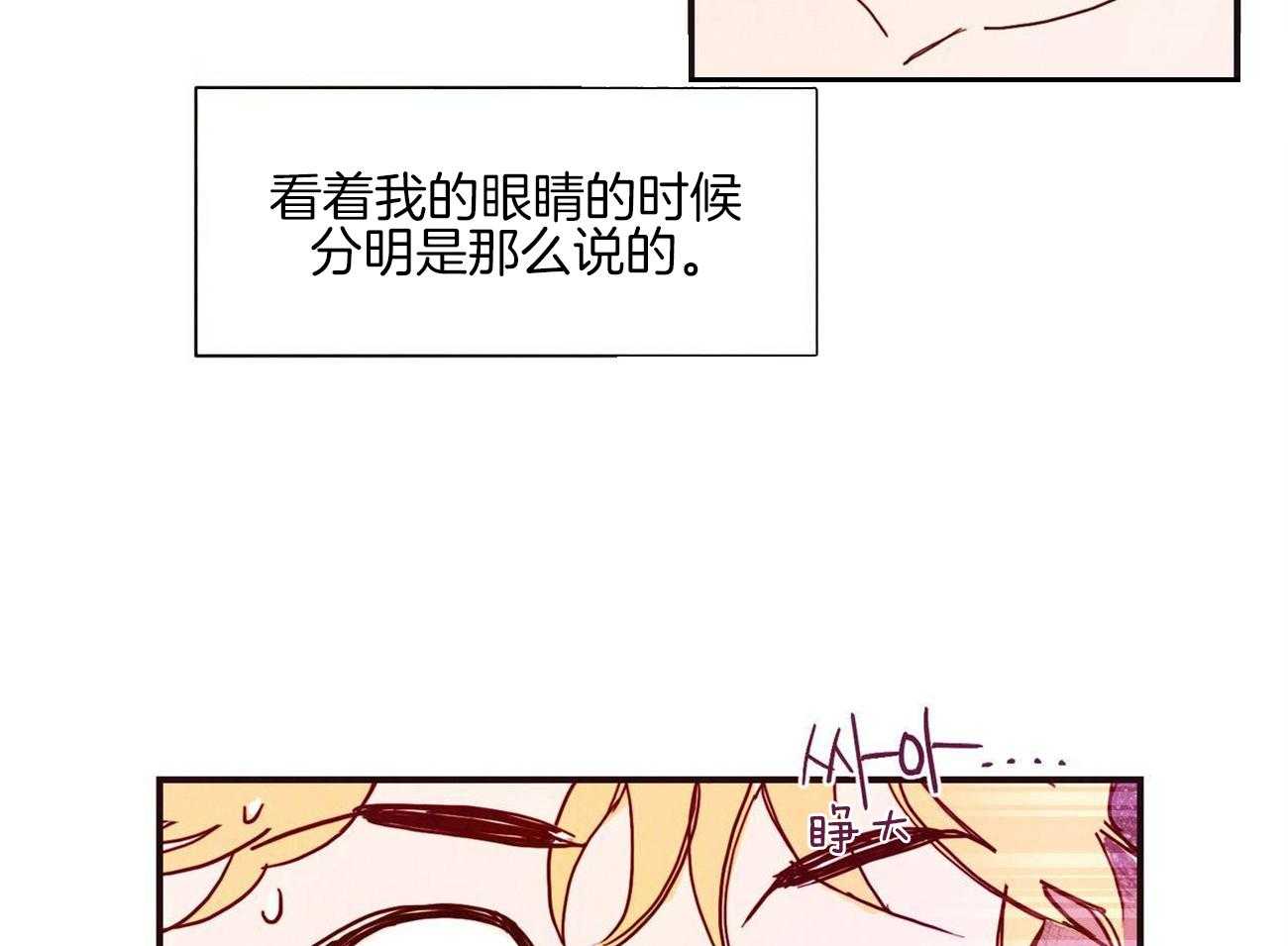 《我想你，路西法》漫画最新章节第9话 9_华丽的都是毒蘑菇免费下拉式在线观看章节第【6】张图片