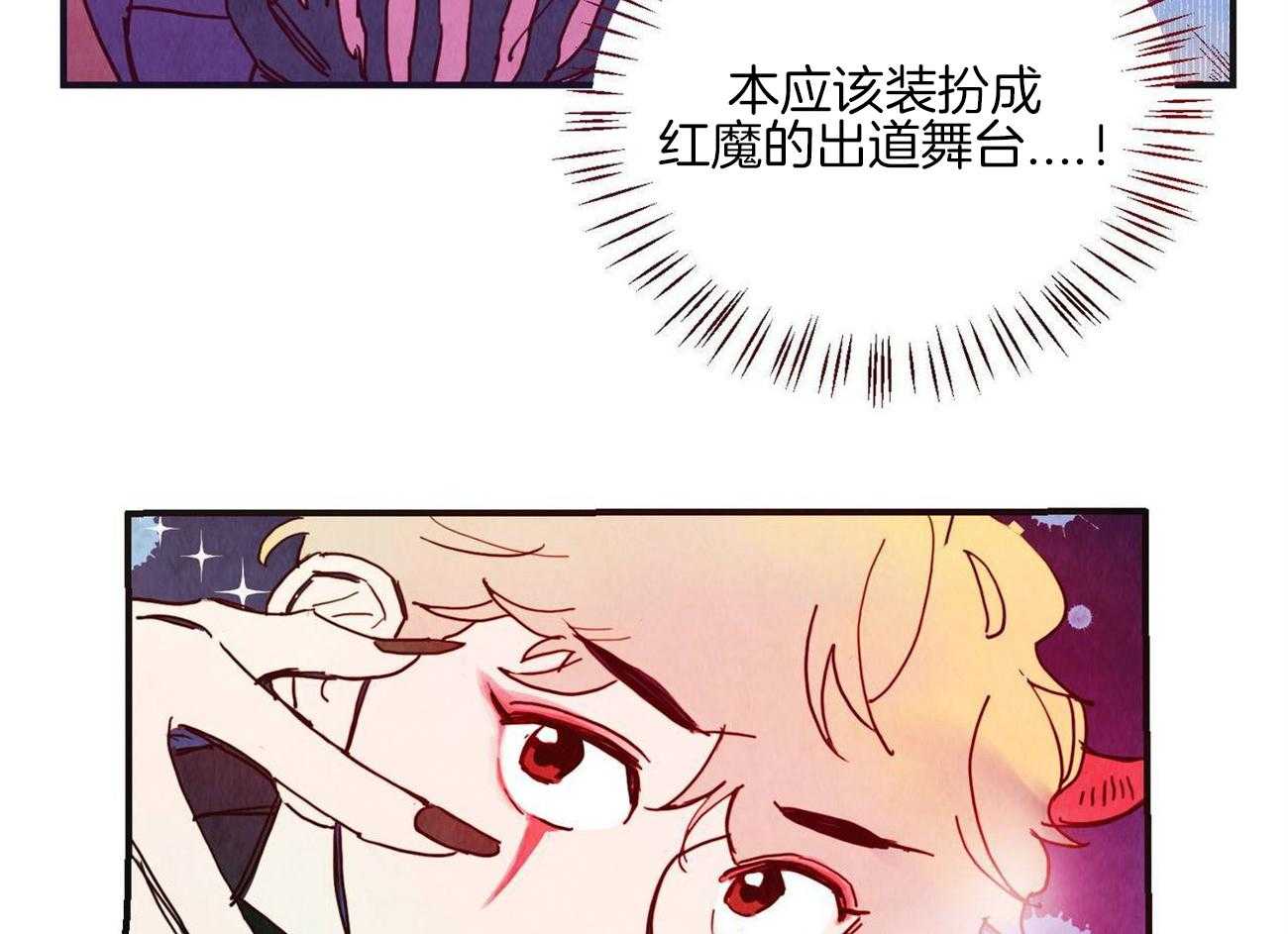 《我想你，路西法》漫画最新章节第9话 9_华丽的都是毒蘑菇免费下拉式在线观看章节第【22】张图片