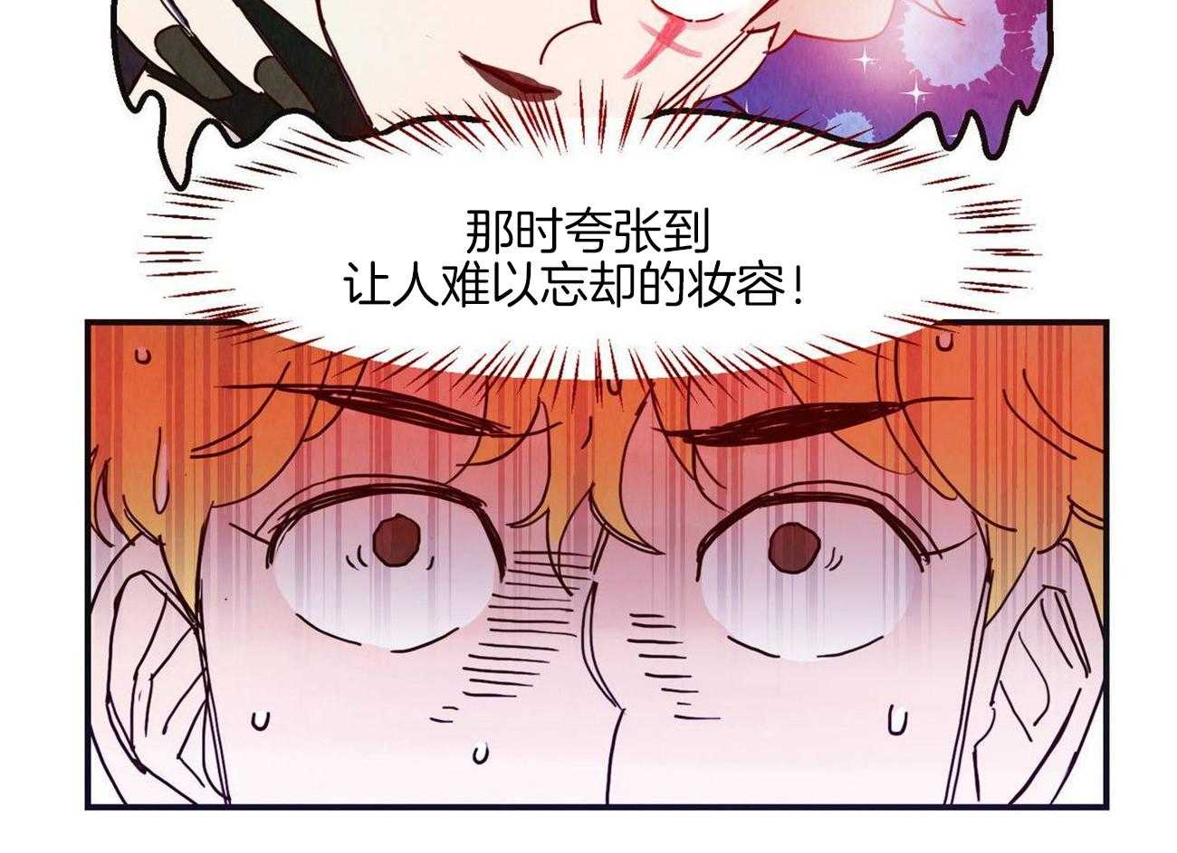 《我想你，路西法》漫画最新章节第9话 9_华丽的都是毒蘑菇免费下拉式在线观看章节第【21】张图片