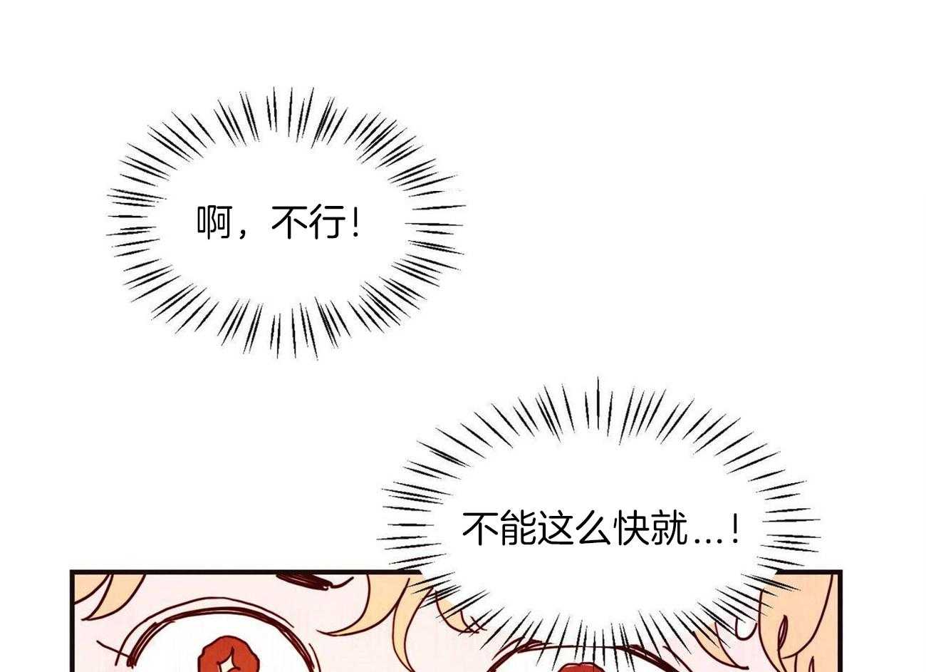 《我想你，路西法》漫画最新章节第9话 9_华丽的都是毒蘑菇免费下拉式在线观看章节第【26】张图片