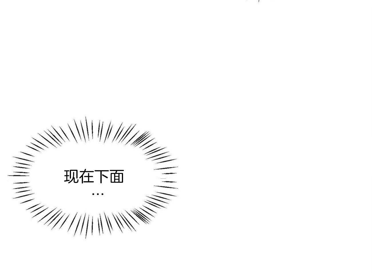 《我想你，路西法》漫画最新章节第9话 9_华丽的都是毒蘑菇免费下拉式在线观看章节第【13】张图片