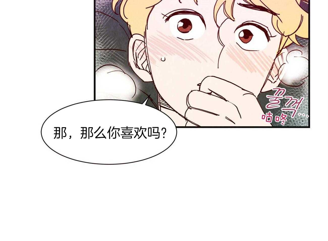 《我想你，路西法》漫画最新章节第9话 9_华丽的都是毒蘑菇免费下拉式在线观看章节第【15】张图片