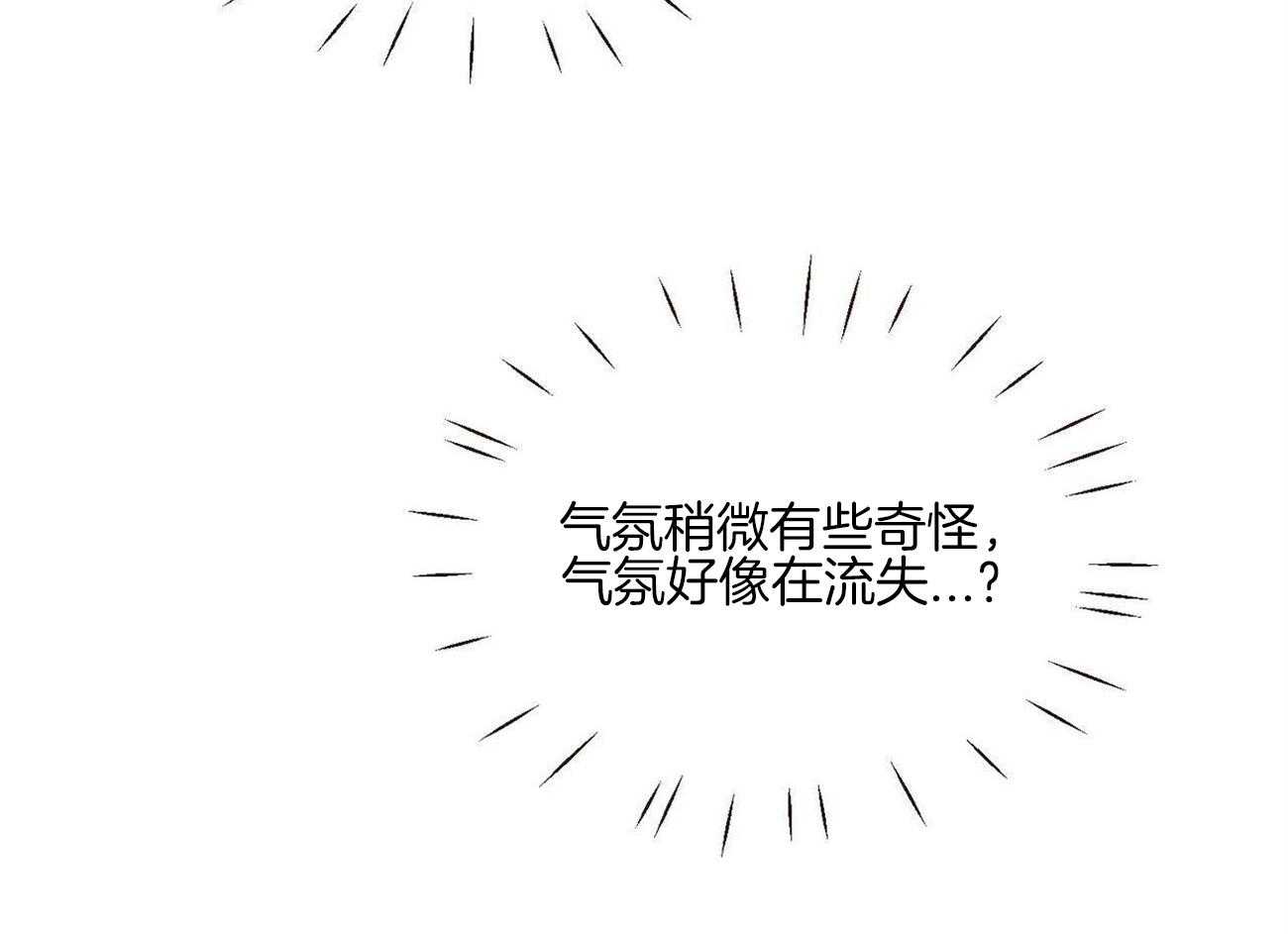 《我想你，路西法》漫画最新章节第9话 9_华丽的都是毒蘑菇免费下拉式在线观看章节第【28】张图片