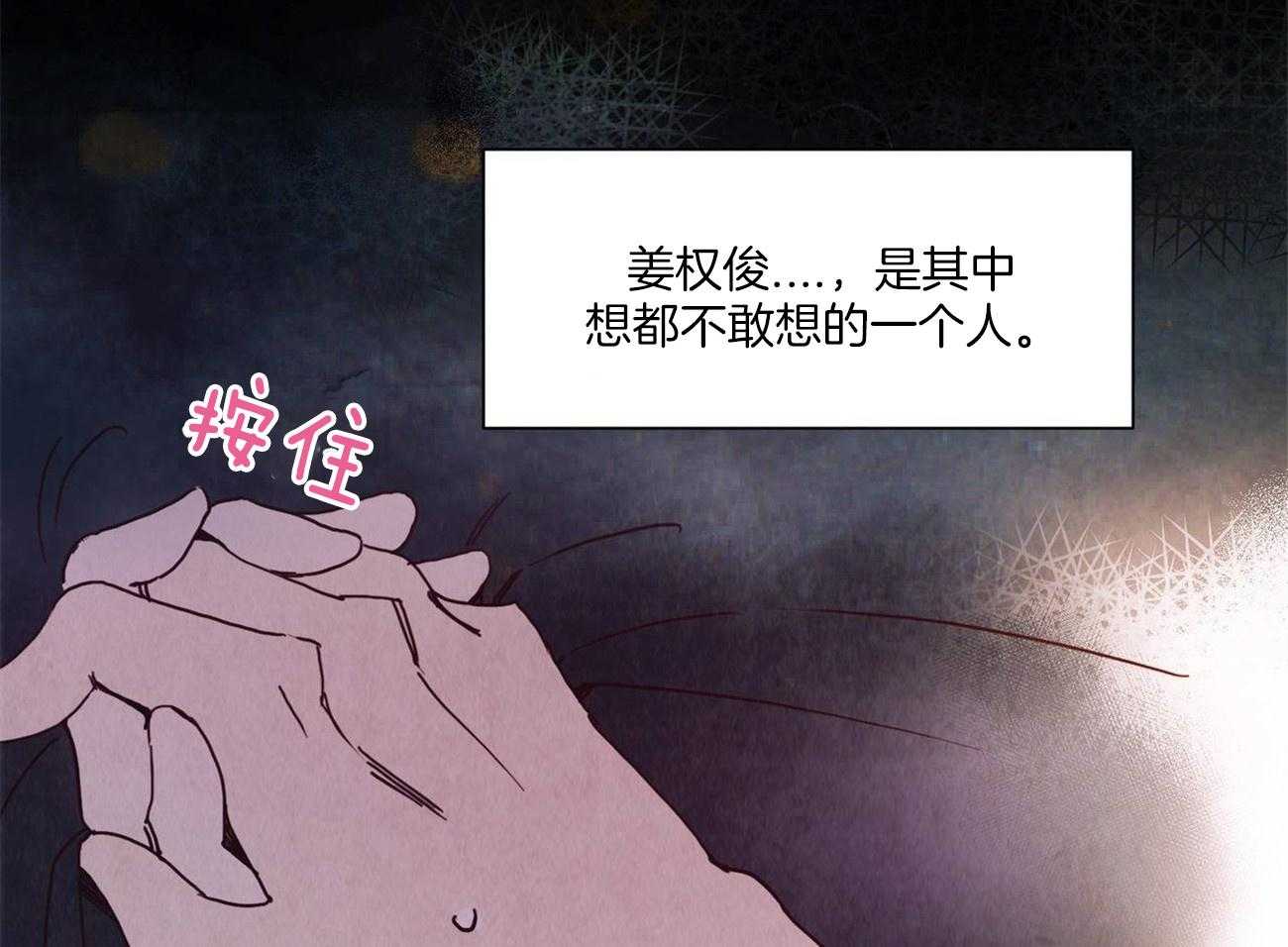 《我想你，路西法》漫画最新章节第10话 10_刚刚也是这么说的免费下拉式在线观看章节第【30】张图片