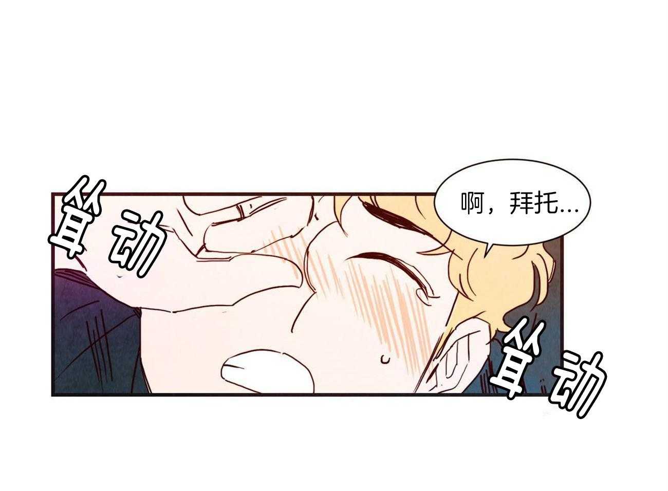 《我想你，路西法》漫画最新章节第10话 10_刚刚也是这么说的免费下拉式在线观看章节第【20】张图片