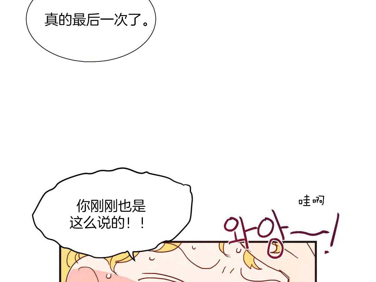 《我想你，路西法》漫画最新章节第10话 10_刚刚也是这么说的免费下拉式在线观看章节第【15】张图片