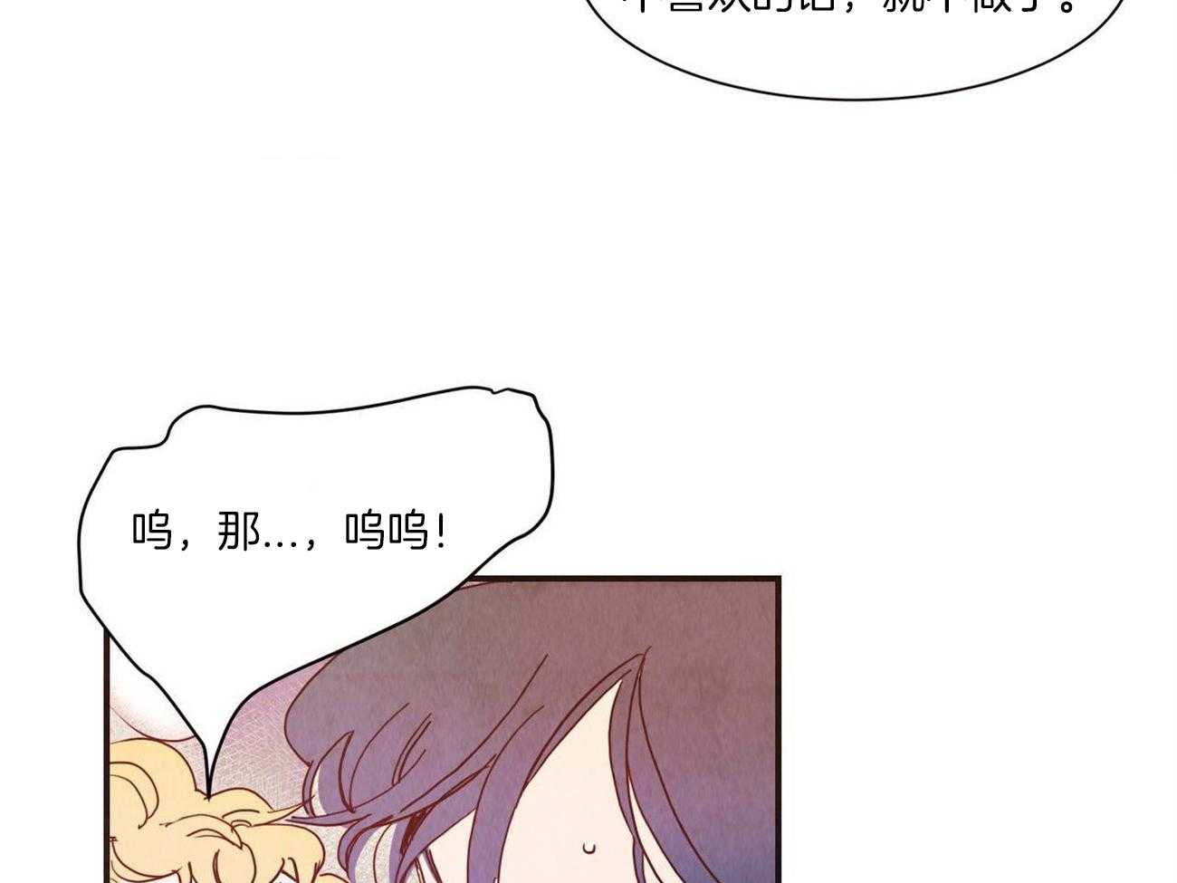 《我想你，路西法》漫画最新章节第10话 10_刚刚也是这么说的免费下拉式在线观看章节第【13】张图片